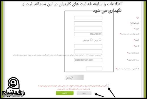 نحوه اعلام نتایج آزمون استخدامی شرکت نفت